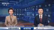 沉香今日爆料新闻联播,新闻联播背后的故事
