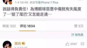 爆料娱乐圈是真的假的,真相还是谣言？